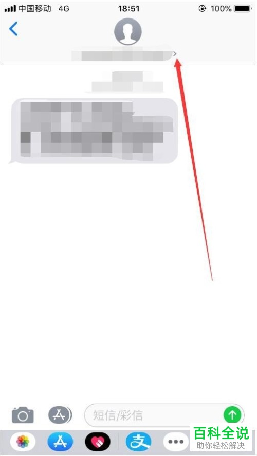 苹果手机如何过滤、拦截短信