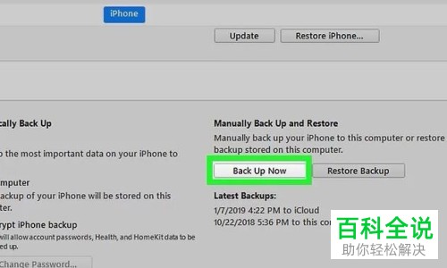 苹果手机iphone如何查看已删短信