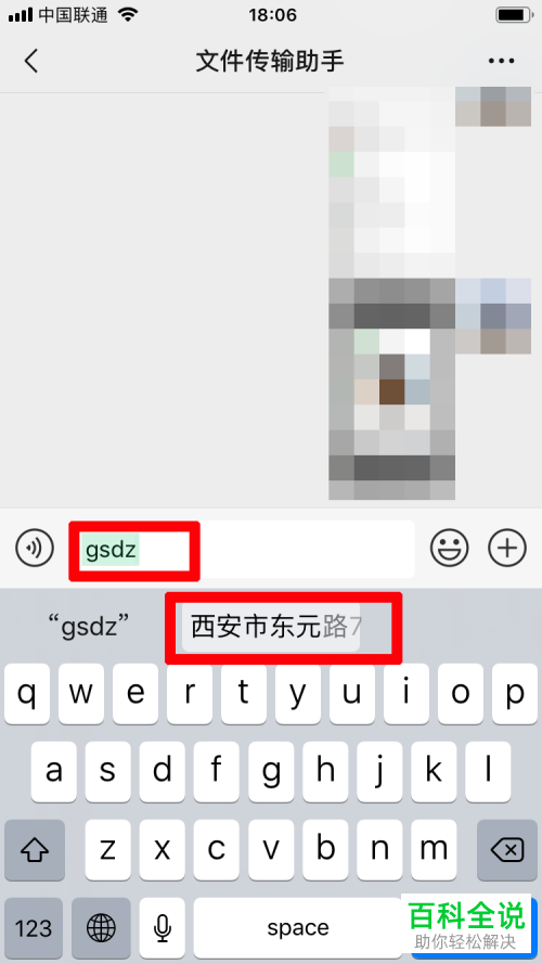 苹果手机文本替换功能在哪？怎么快速输入我们常用的短语