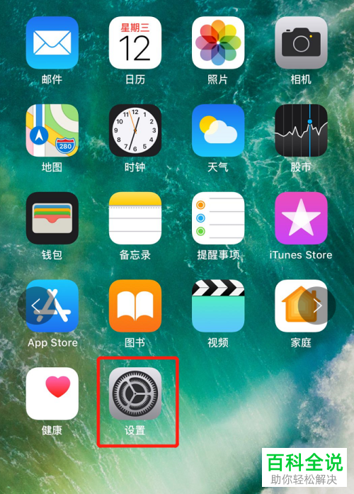 苹果手机iPhone中如何查询版本、型号、序列号和SEID码信息