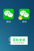 苹果手机微信怎么分身？