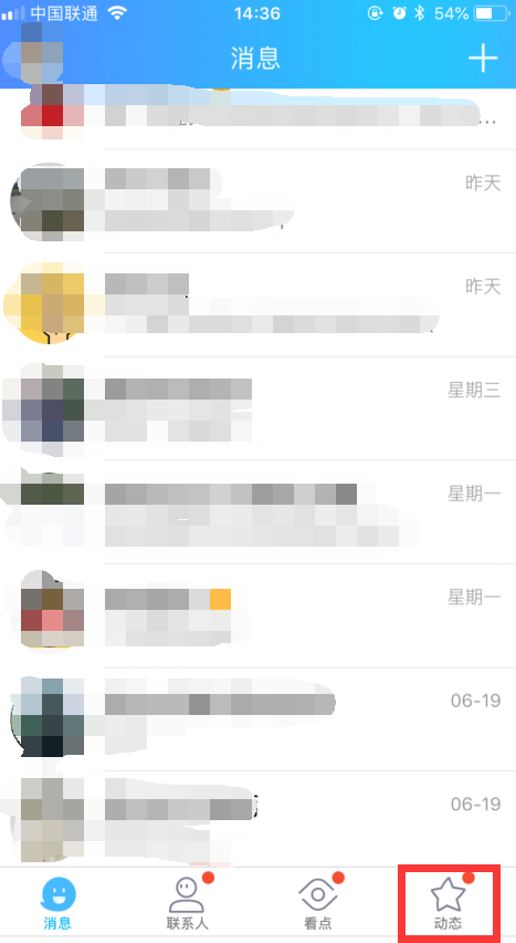 苹果手机qq附近的人在哪