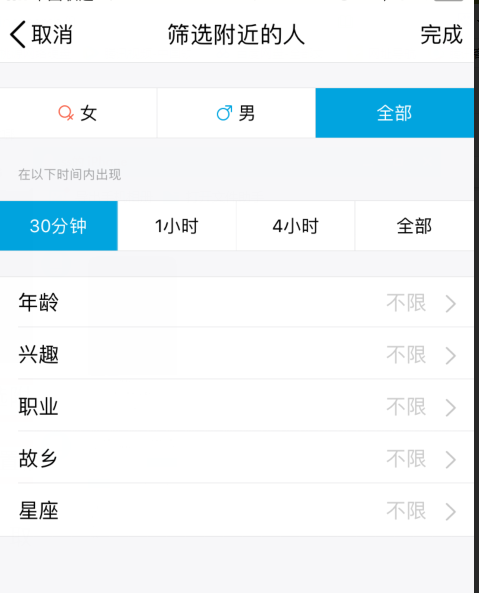 苹果手机qq附近的人在哪