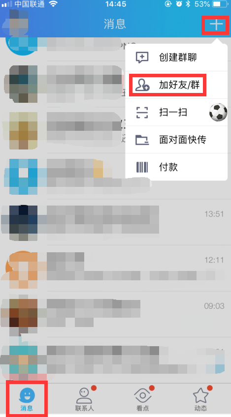 苹果手机qq附近的人在哪