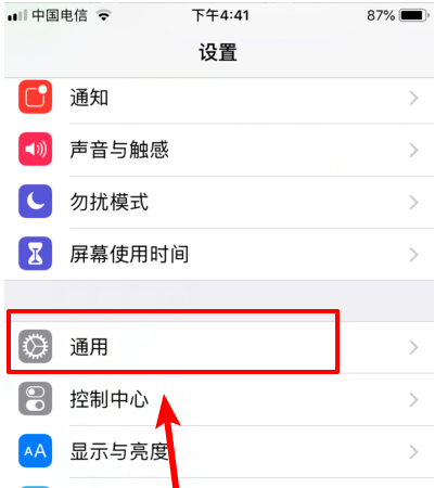 苹果手机ios系统老是自动更新,如何关闭升级提醒