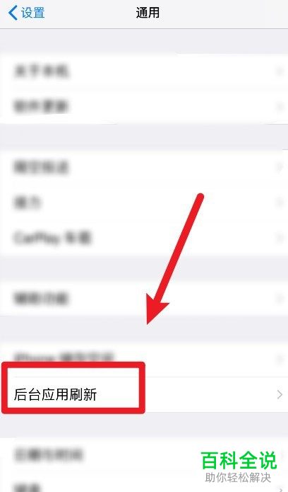 苹果手机QQ聊天时消息不及时显示怎么办
