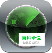 苹果手机/iPhone被偷走怎么定位