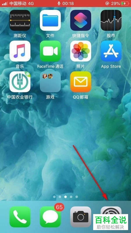 苹果手机iPhone的小白点怎么设置成双击截屏