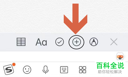 苹果手机iPhone的本地图片怎样才能导入备忘录