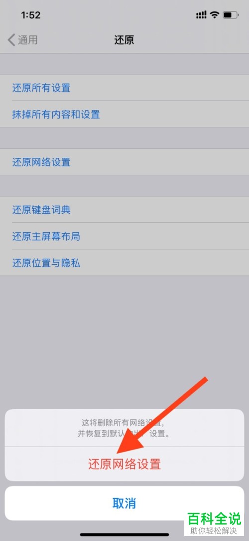 苹果手机打不开个人热点怎么办
