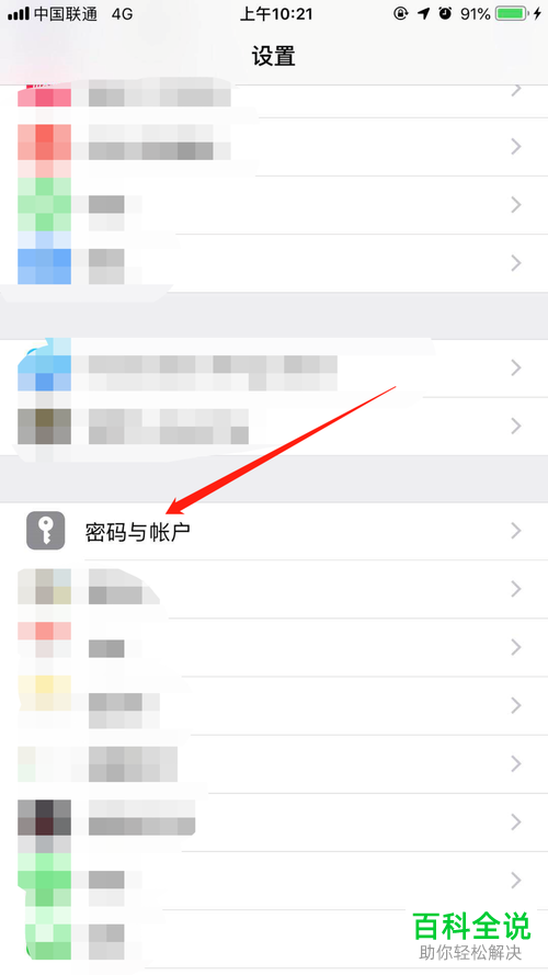 苹果手机的账户中怎么添加其他邮箱