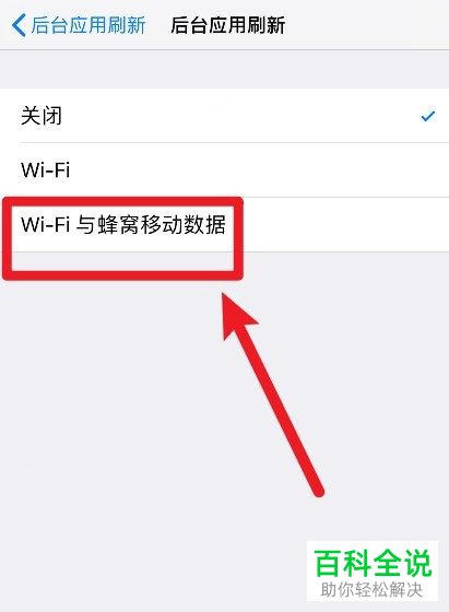 苹果手机QQ聊天时消息不及时显示怎么办