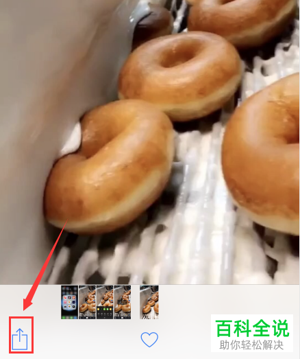 苹果手机如何将抖音视频设置为动态壁纸