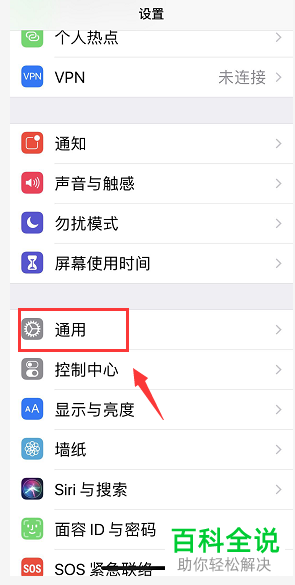 苹果手机iPhone中如何查看固件版本