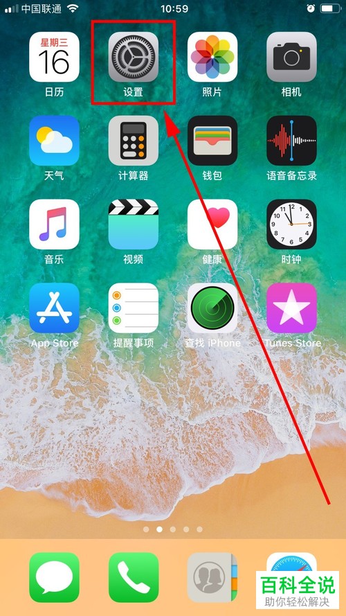 苹果手机iPhone录屏的方法