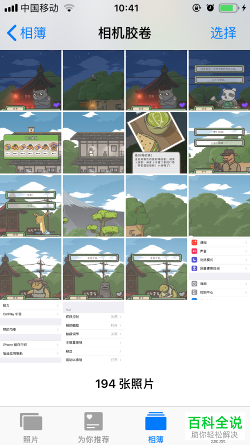 苹果手机iPhone的截屏方法