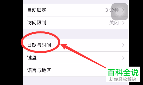苹果手机无法连接App Store怎么办