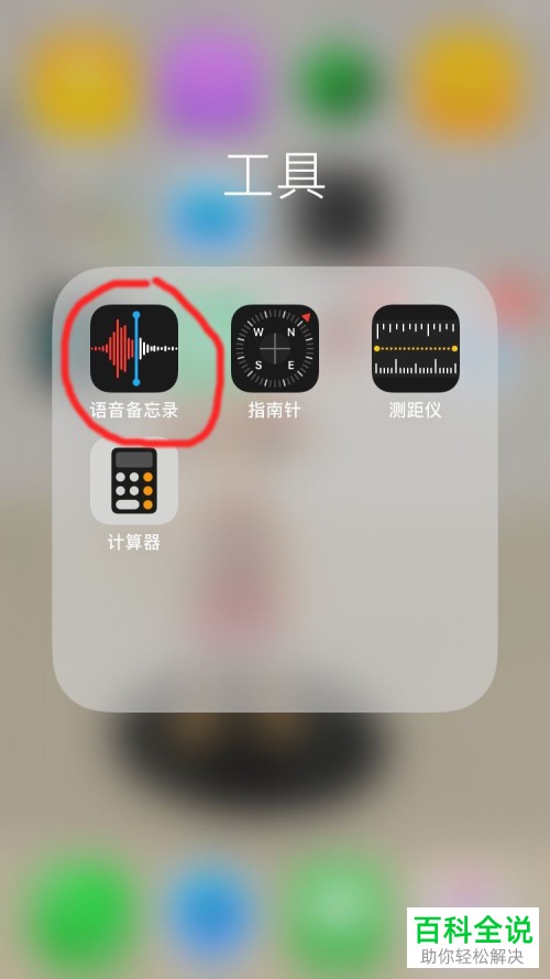 苹果手机中通话录音如何实现
