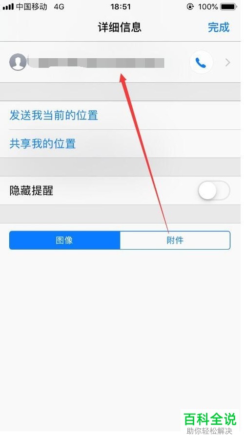 苹果手机如何过滤、拦截短信