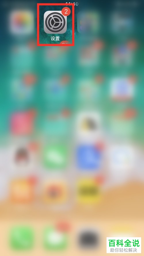 苹果手机怎么开启指纹解锁的功能