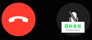 苹果手表Apple Watch打电话没有声音怎么办？