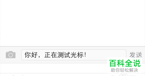 苹果手机中的光标如何设置