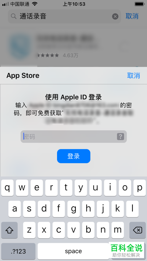 苹果手机中通话录音如何实现