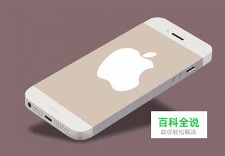 苹果手机如何将通讯录保存到icloud上