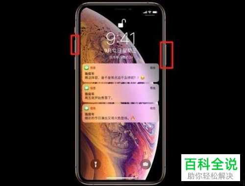 苹果手机iPhone11pro max的截屏如何操作