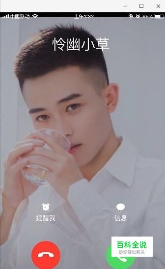 苹果手机怎么设置来电壁纸 iphone来电照片