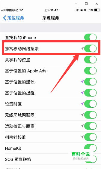 苹果手机4G信号弱怎么办 iphone信号弱解决办法