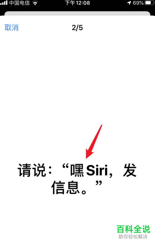 苹果手机怎么设置说“嘿siri”唤醒手机的语音助手