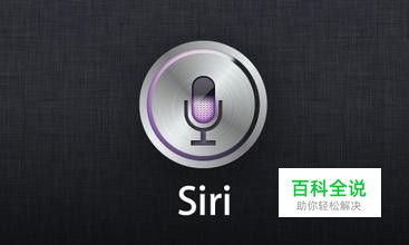 苹果手机如何开启嘿siri