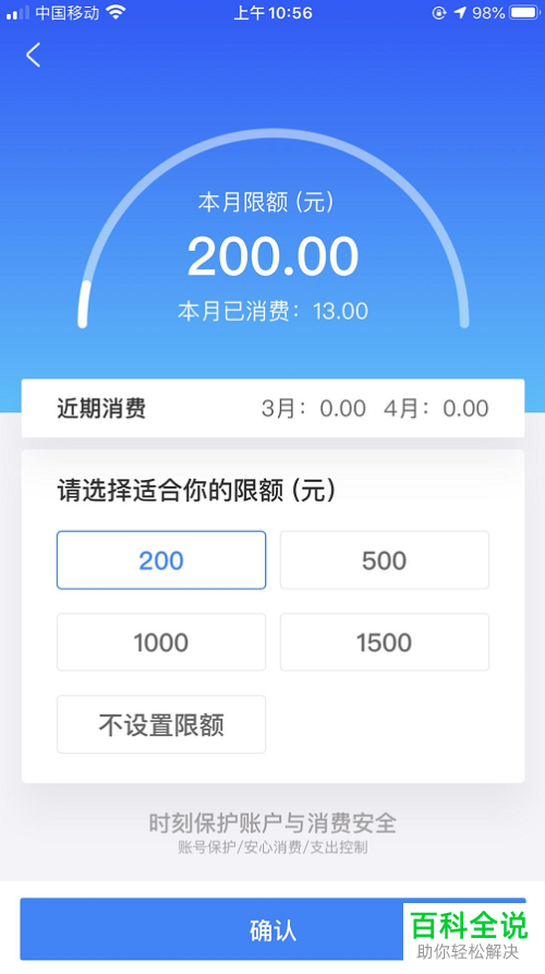 苹果手机绑定的支付宝免密自动扣款的额度如何修改