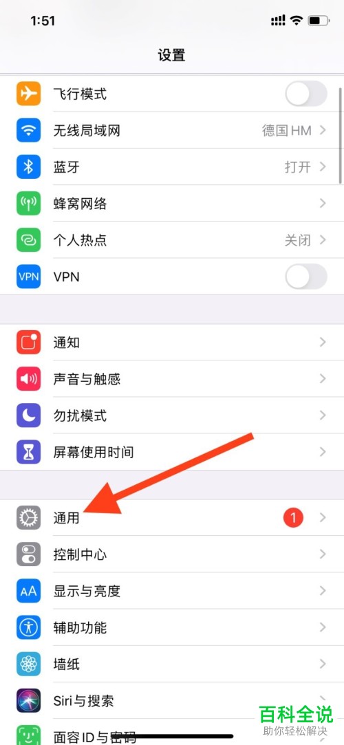 苹果手机打不开个人热点怎么办