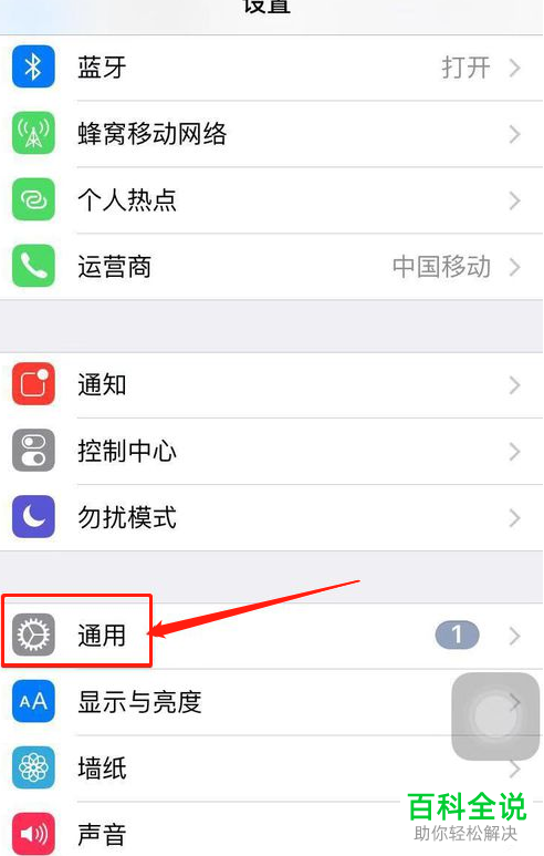 苹果手机中Siri建议下的最近联系人如何设置关闭