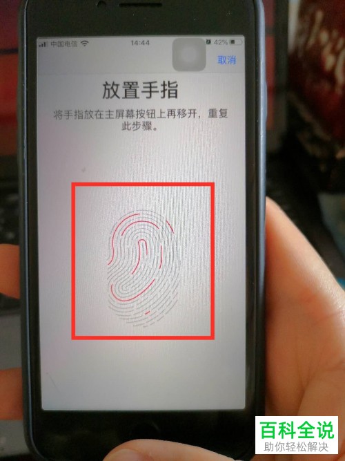 苹果手机怎么开启指纹解锁的功能