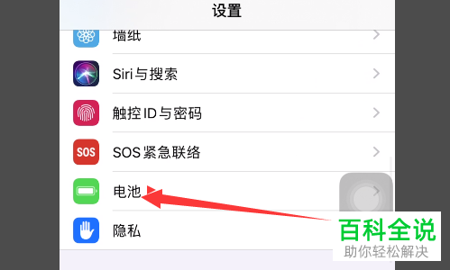苹果手机的电池健康下降的快如何解决