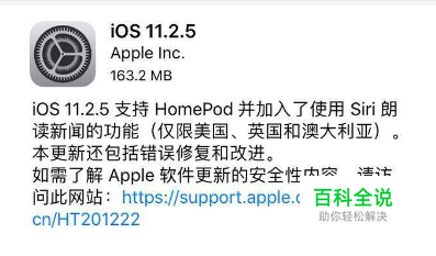 苹果手机怎么关闭自动更新呢