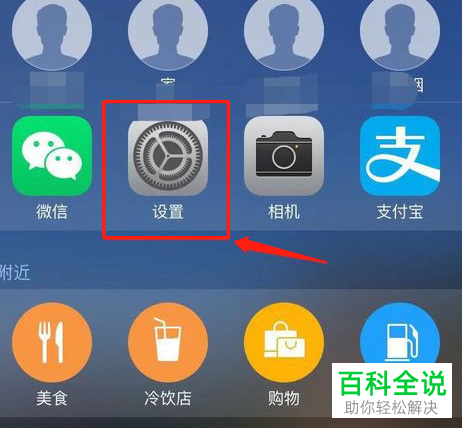 苹果手机中Siri建议下的最近联系人如何设置关闭