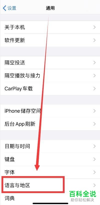 苹果手机怎么添加语言呢