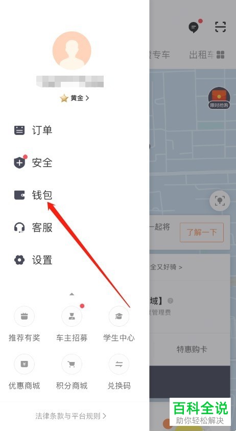 苹果手机滴滴出行的支付宝或微信免密支付如何关闭
