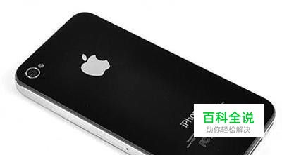 苹果手机、iPhone手机在充电的时候怎么关机