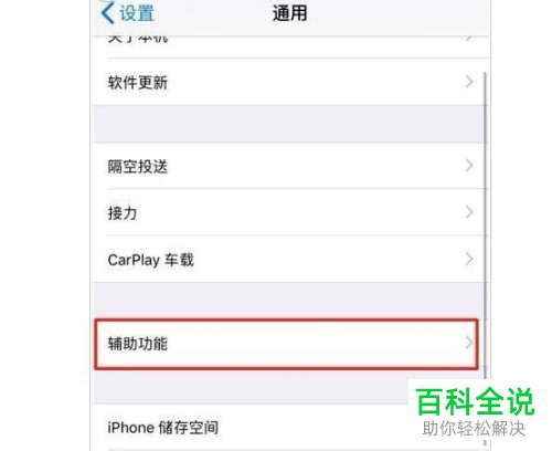 苹果手机iPhone11pro max的截屏如何操作