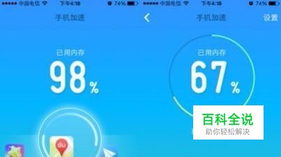 苹果手机网速慢的解决办法