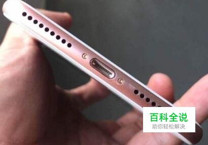 苹果手机充电口怎么清理