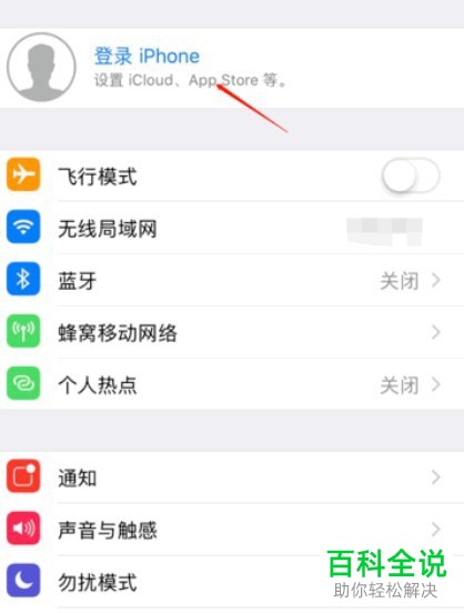 苹果手机怎么把通讯录电话信息转移到另一个手机