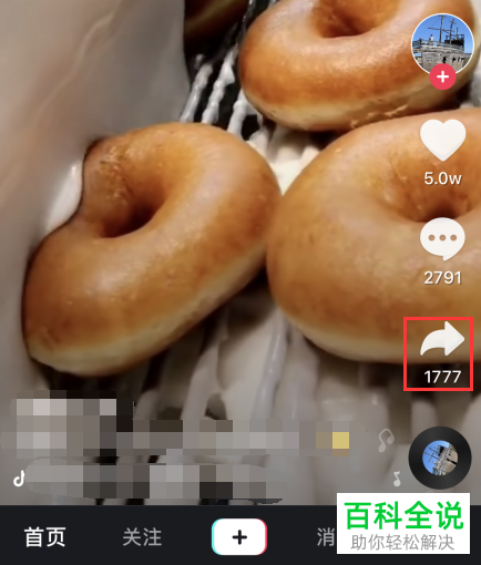 苹果手机如何将抖音视频设置为动态壁纸