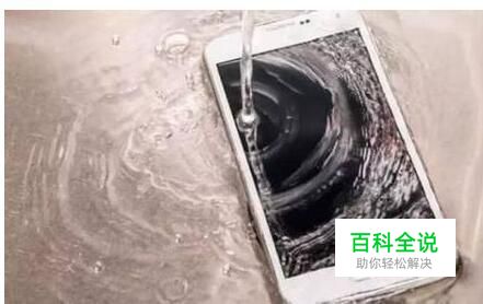 苹果手机进水屏幕有水印怎么办