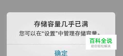 苹果手机如何把16G内存变成64G内存